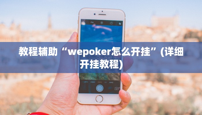 必看教程“风云联盟是不是有挂”其实确实有挂 必看教程“风云联盟是不是有挂”其实确实有挂