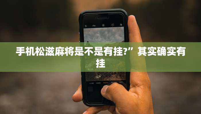 教程开挂辅助“博雅地方棋牌可以作弊吗”详细教程辅助工具 教程开挂辅助“博雅地方棋牌可以作弊吗”详细教程辅助工具