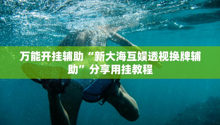 必看教程“天天卡五星究竟有没有挂”其实确实有挂 必看教程“天天卡五星究竟有没有挂”其实确实有挂