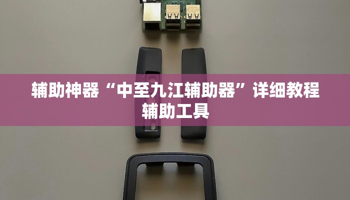 必看教程“wpk德州透视插件辅助外挂”开挂辅助详细步骤 必看教程“wpk德州透视插件辅助外挂”开挂辅助详细步骤