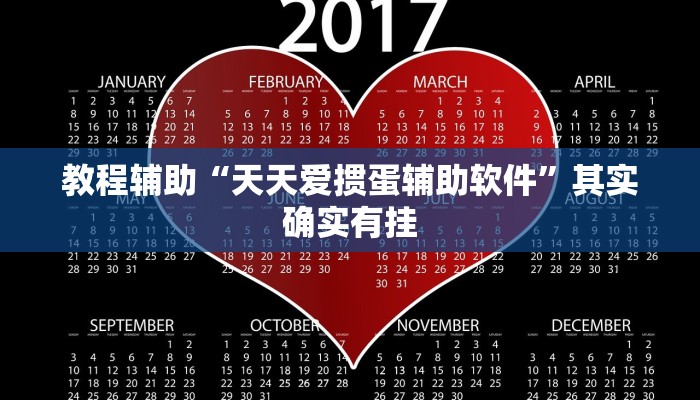 今日重大通报“微竞吉林麻将开挂神器”详细教程辅助工具 今日重大通报“微竞吉林麻将开挂神器”详细教程辅助工具