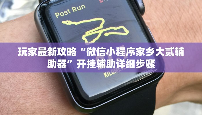 今日重大通报“广西八一字牌怎么开挂”详细教程辅助工具 今日重大通报“广西八一字牌怎么开挂”详细教程辅助工具