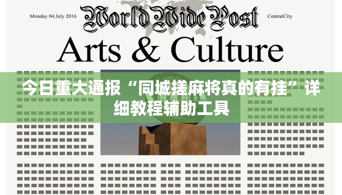 必看教程“德扑之星德州透视作弊辅助”其实确实有挂