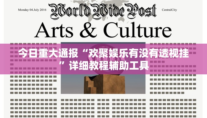 辅助神器“喜扣跑胡子万能开挂器”分享用挂教程 辅助神器“喜扣跑胡子万能开挂器”分享用挂教程