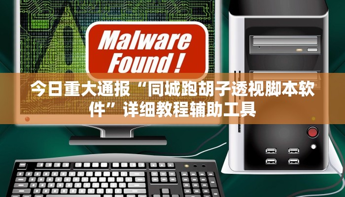 实测教程”老友十三水万能辅助器”分享用挂教程 实测教程”老友十三水万能辅助器”分享用挂教程