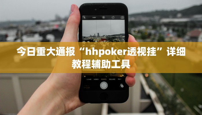 辅助神器“约战麻将可以下挂吗”开挂(透视)辅助教程