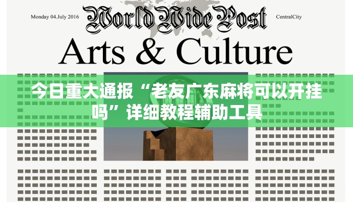 必看教程“战皇大厅透视软件”其实确实有挂 必看教程“战皇大厅透视软件”其实确实有挂