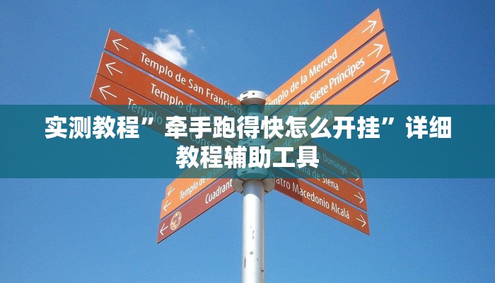 万能开挂辅助“天天斗地主真人版外卦神器”2025开挂教程步骤