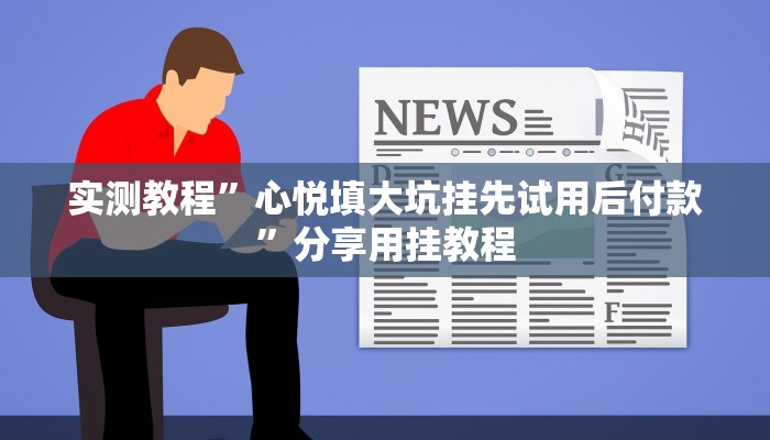 今日重大通报“打哈儿麻将开挂神器下载安装”详细教程辅助工具 今日重大通报“打哈儿麻将开挂神器下载安装”详细教程辅助工具